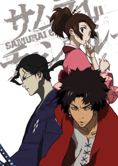 サムライチャンプルー