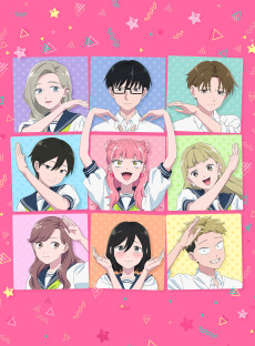 正反対な君と僕 第2期