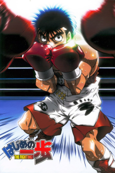 はじめの一歩 THE FIGHTING!