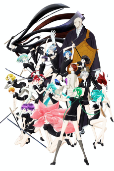 宝石の国