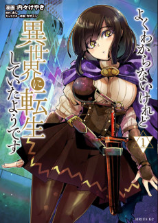 よくわからないけれど異世界に転生していたようです