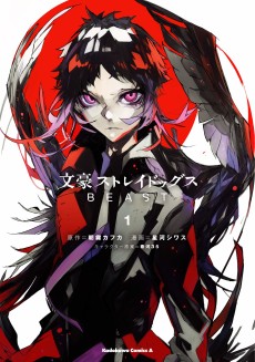 文豪ストレイドッグス　ＢＥＡＳＴ