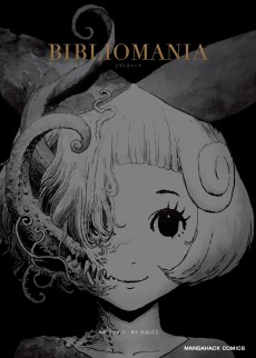 ビブリオマニア