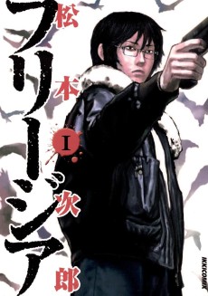 フリージア