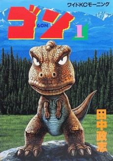 ゴン