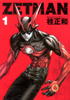 ZETMAN-ゼットマン