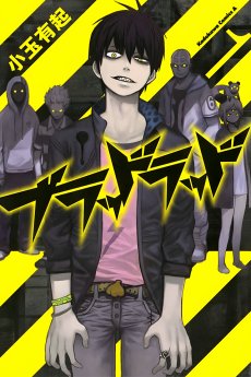 ブラッドラッド