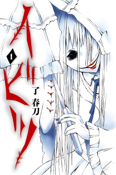イビツ