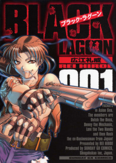 ブラック・ラグーン